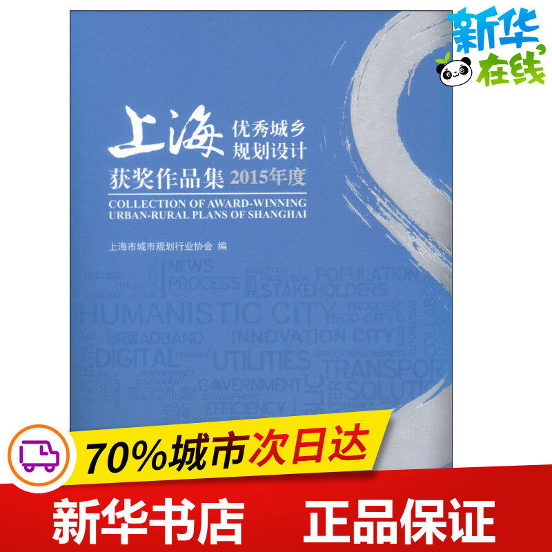 新华书店正版 建筑设计