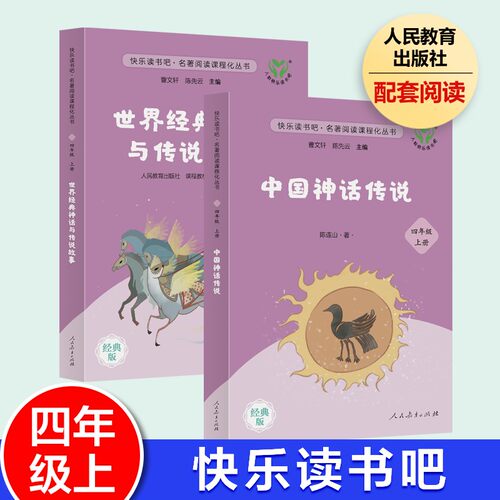 新华书店正版