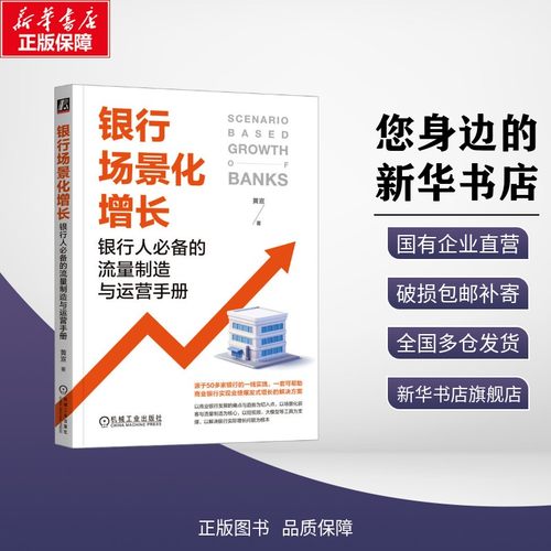 新华书店正版 财政金融