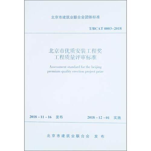 新华书店正版 建筑规范