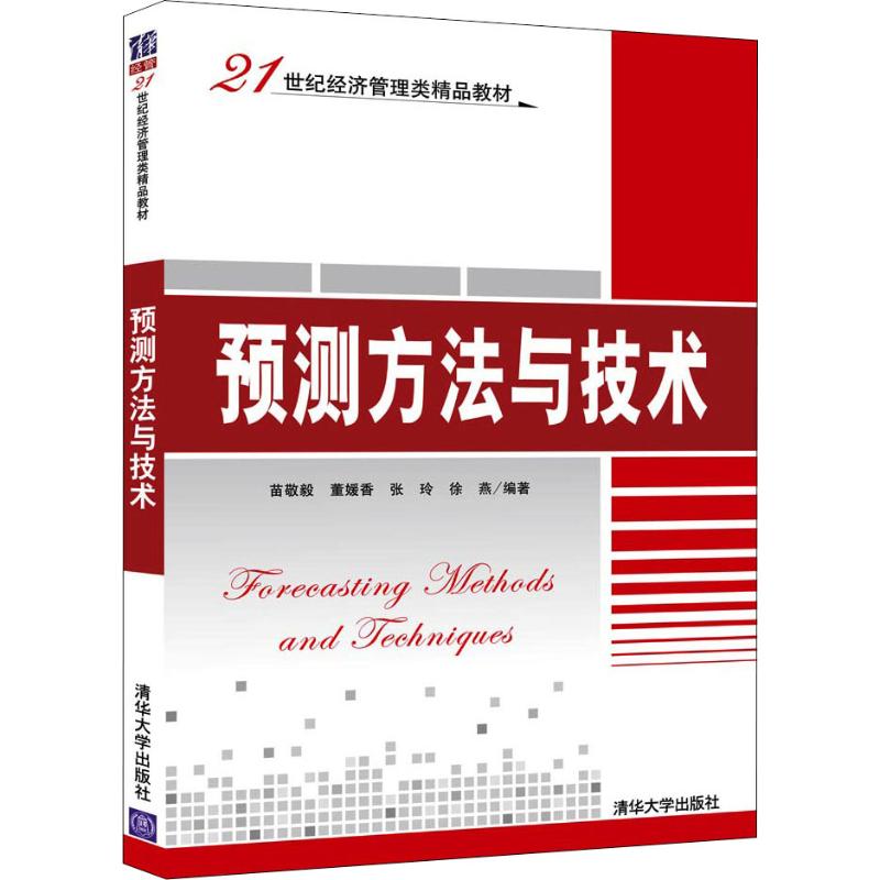 新华书店正版 大中专文科经管