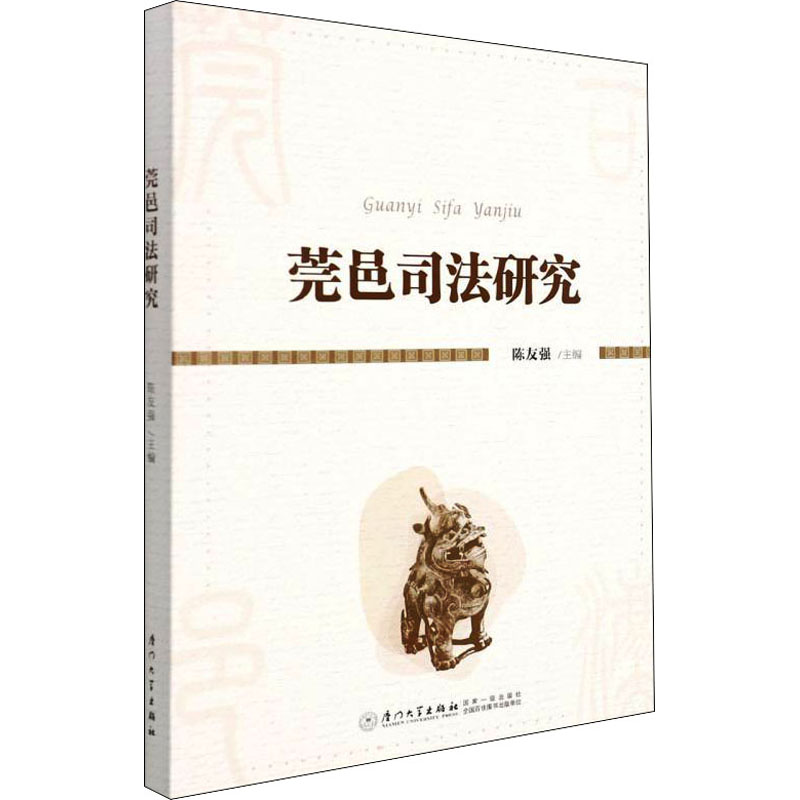 新华书店正版 法学理论