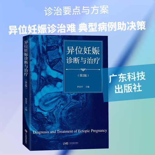 新华书店正版 妇产科