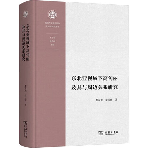 新华书店正版 史学理论