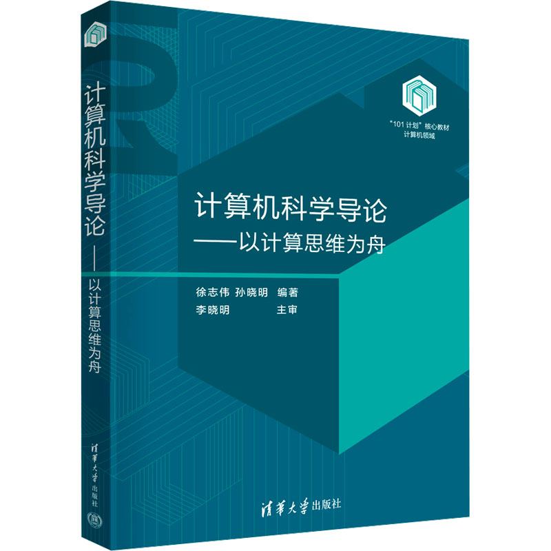 新华书店正版 大中专理科计算机