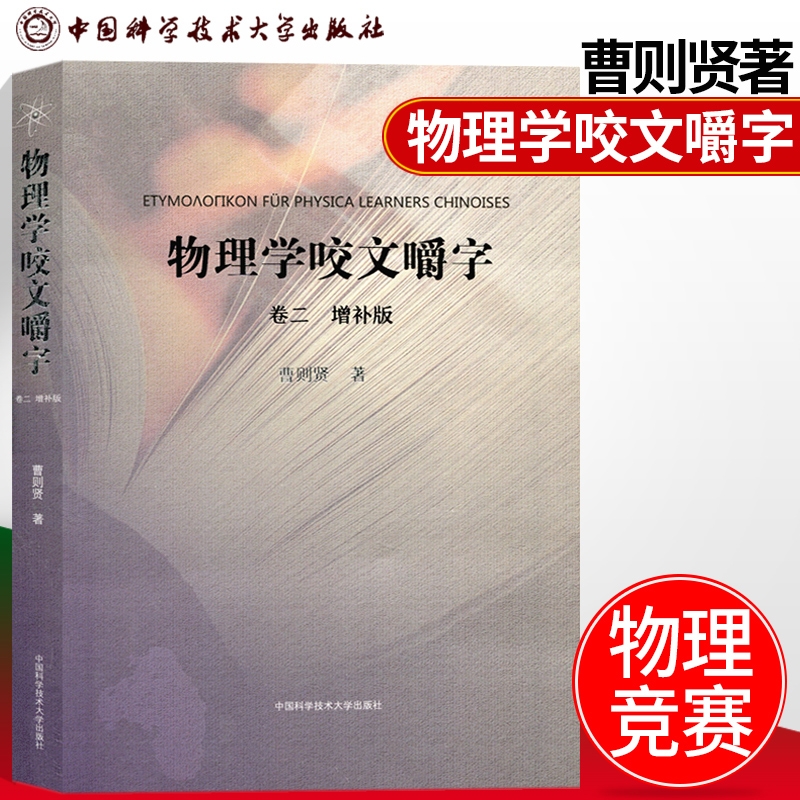 新华书店正版 基础科学