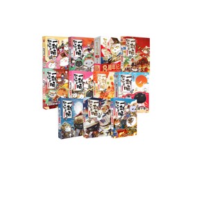 如果历史是一群喵1-13(1-3礼盒) 肥志 著 肥志 编 肥志 绘等 大学教材文学 新华书店正版图书籍 广东旅游出版社