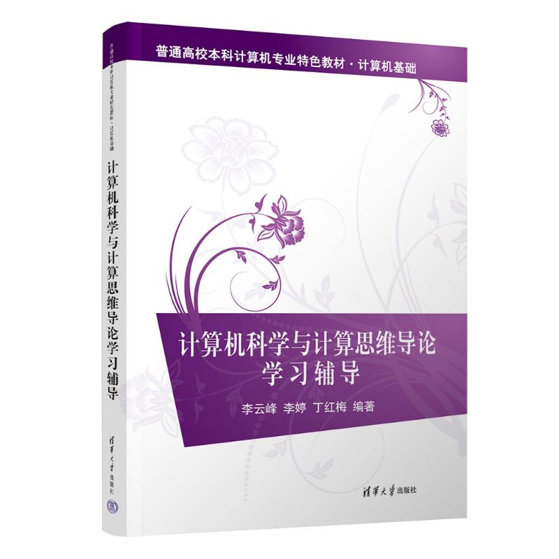 新华书店正版 大中专理科计算机