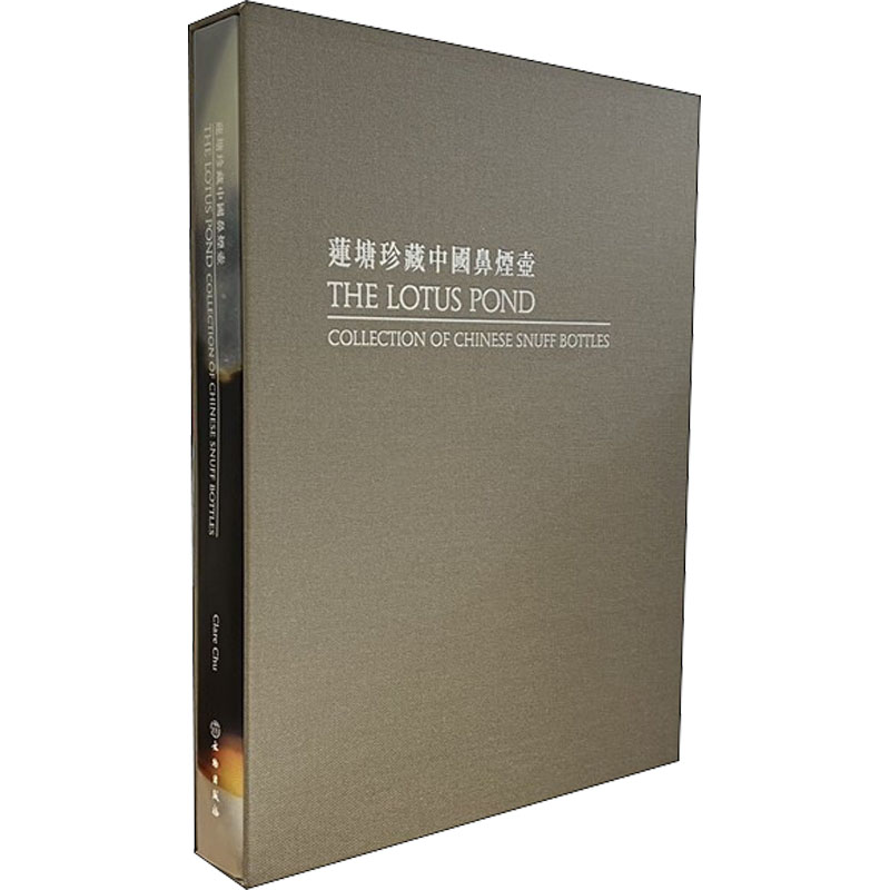 莲塘珍藏中国鼻烟壶 (美)柯莉尔瞿 编 收藏鉴赏艺术 新华书店正版图书籍 文物出版社