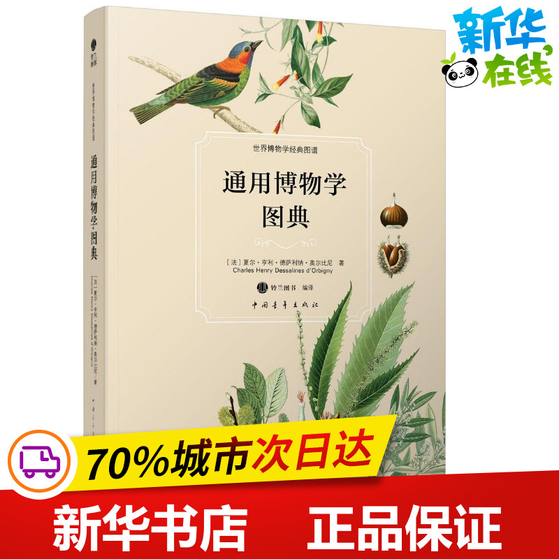 新华书店正版 生物科学