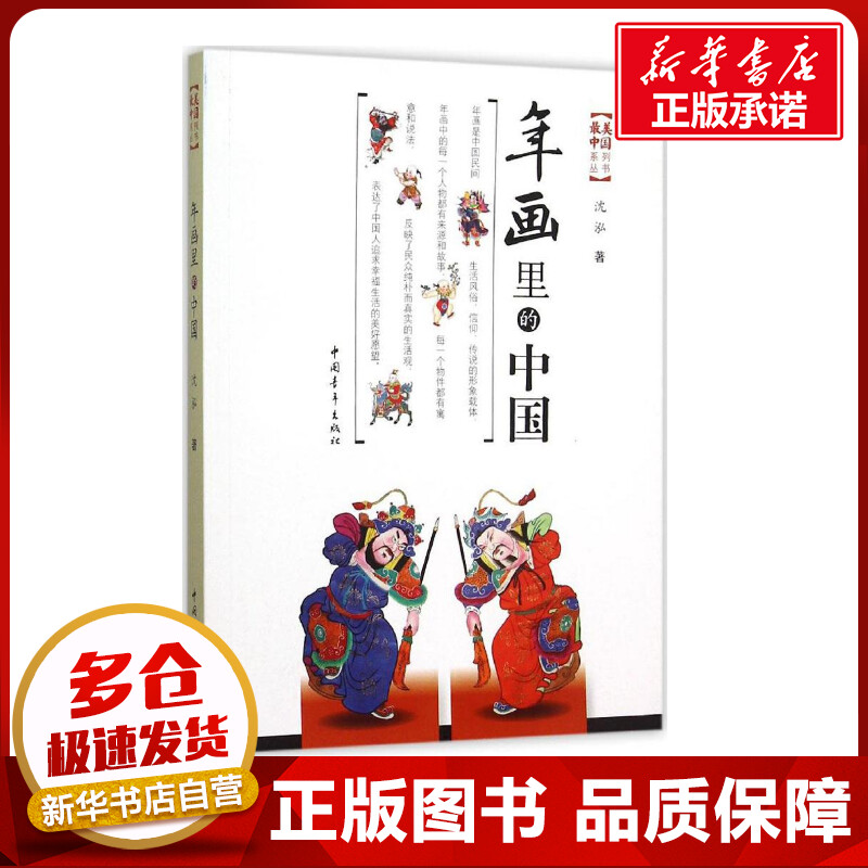 新华书店正版 民间工艺