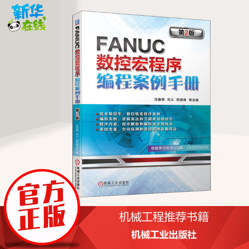 新华书店正版 机械工程