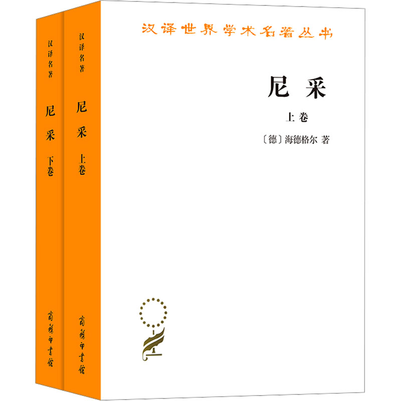 新华书店正版 外国哲学