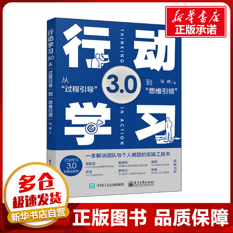 新华书店正版 财富论坛