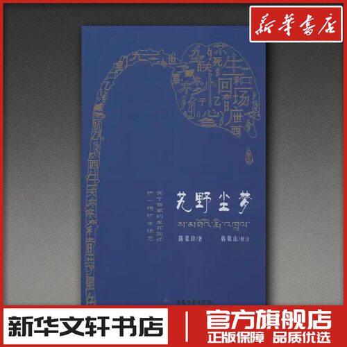 新华书店正版 杂文