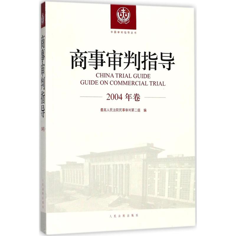 新华书店正版 法学理论