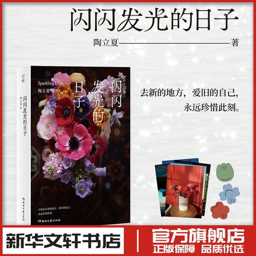 新华书店正版 散文