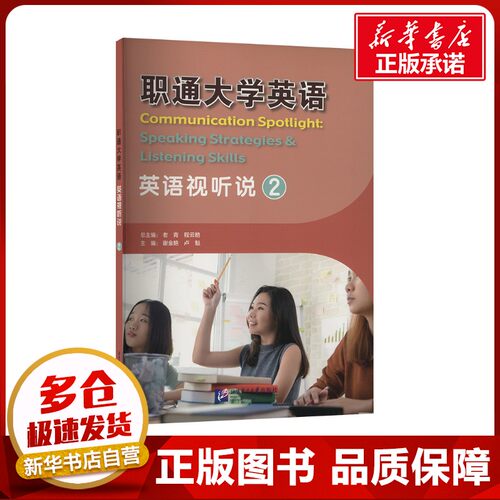新华书店正版 大中专文科语言文字