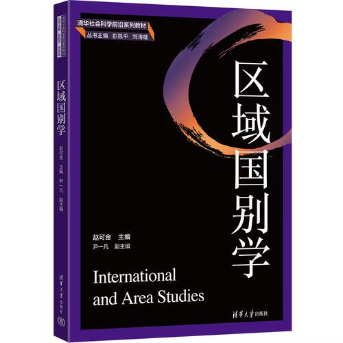 新华书店正版 大中专文科社科综合