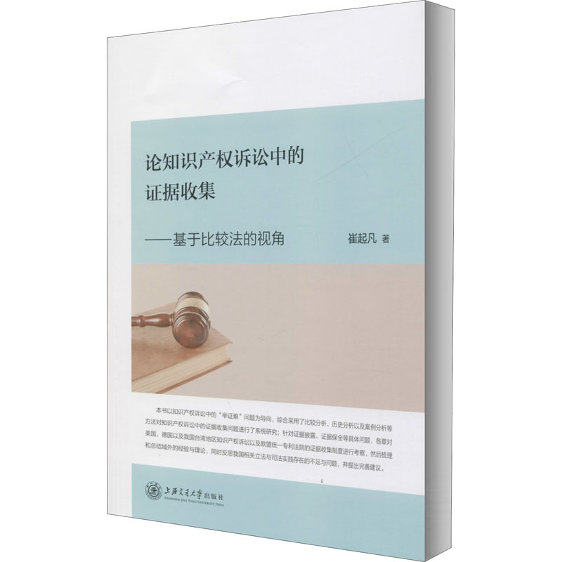 新华书店正版 法学理论