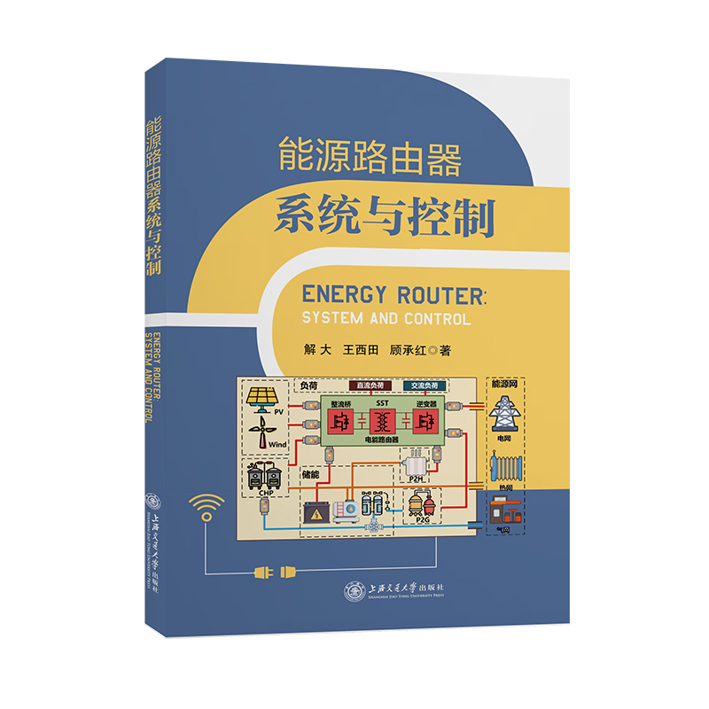新华书店正版 能源科学