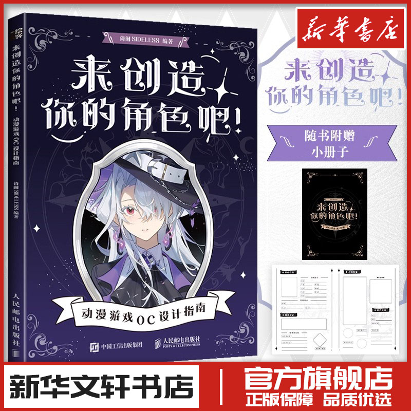 新华书店正版 漫画技法