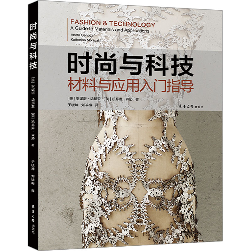 新华书店正版 轻纺