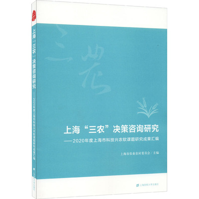 上海