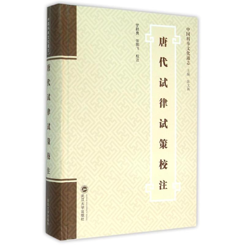 新华书店正版 历史古籍