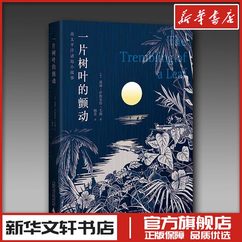 新华书店正版 外国现当代文学