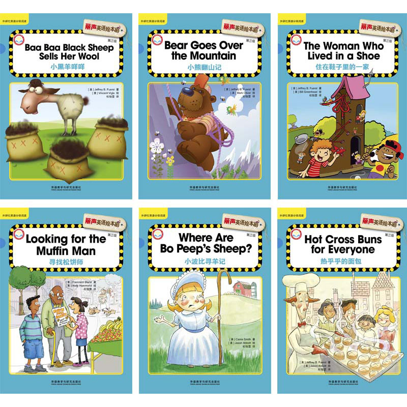 新华书店正版 少儿英语