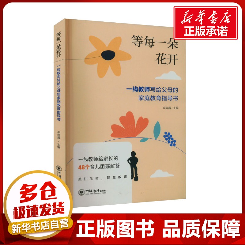 新华书店正版 教学方法及理论