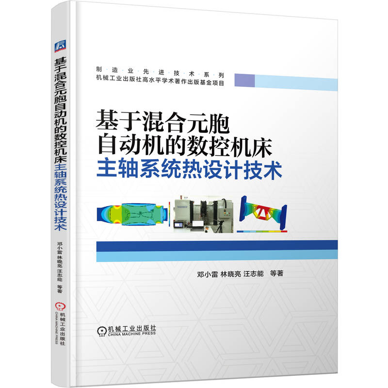 新华书店正版 机械工程