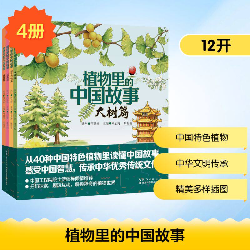 新华书店正版 少儿科普