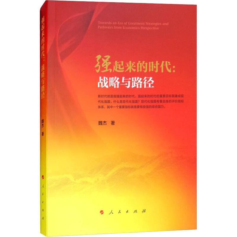 新华书店正版 中国历史