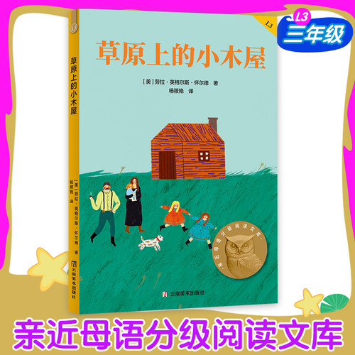 新华书店正版 少儿中外名著
