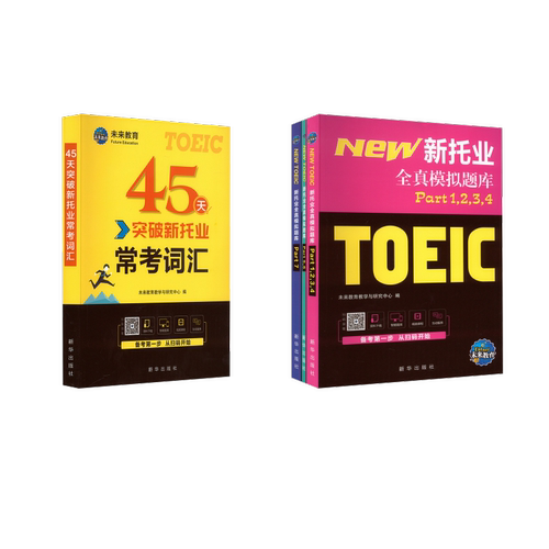 新华书店正版 外语－托福