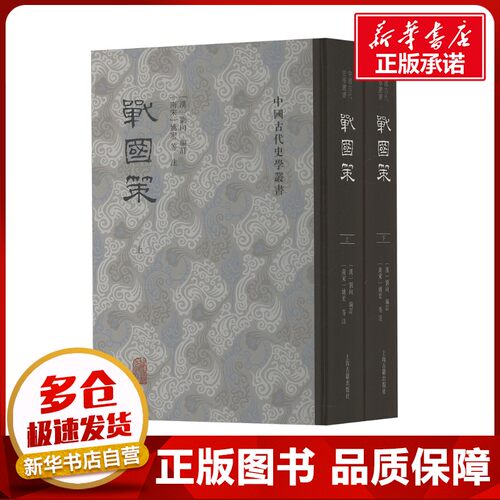 新华书店正版 中国历史