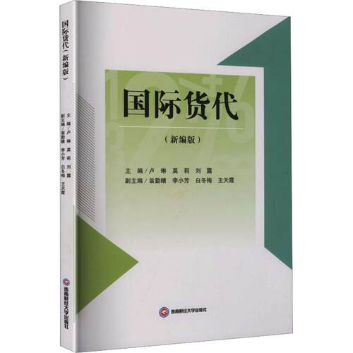 新华书店正版 大中专文科经管
