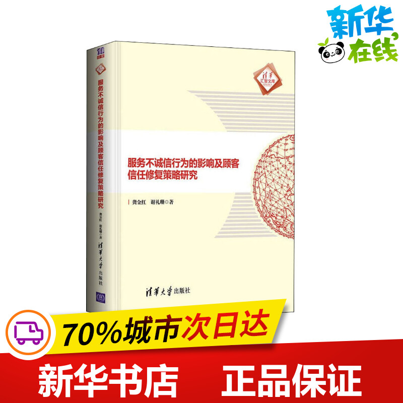 新华书店正版 经济理论、法规