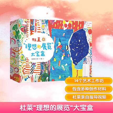 杜莱