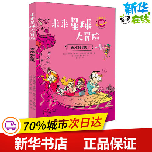 新华书店正版 儿童文学
