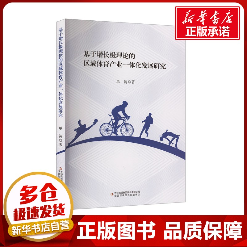 新华书店正版 经济理论、法规