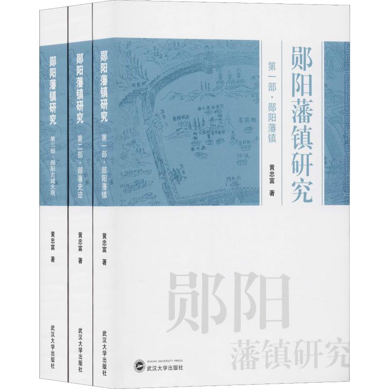新华书店正版 中国历史