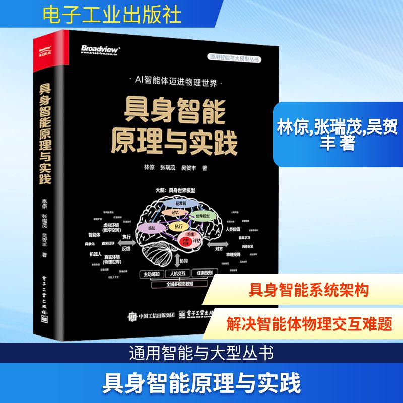 新华书店正版 人工智能