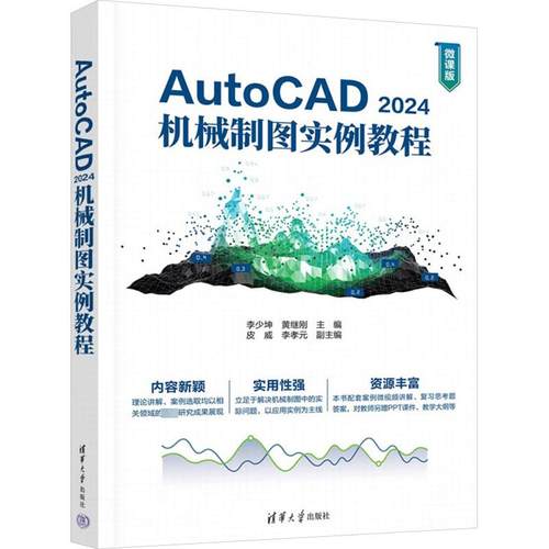 新华书店正版 大中专理科机械