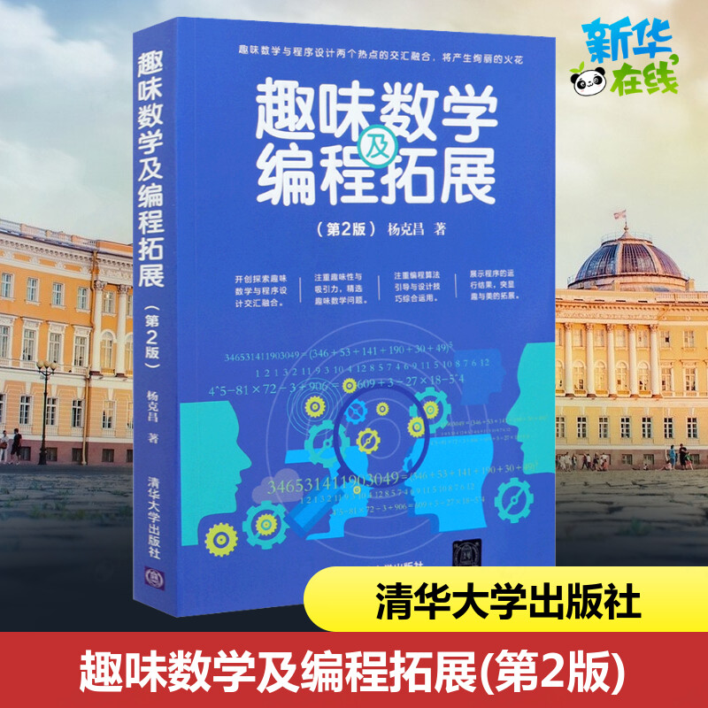 新华书店正版 编程语言