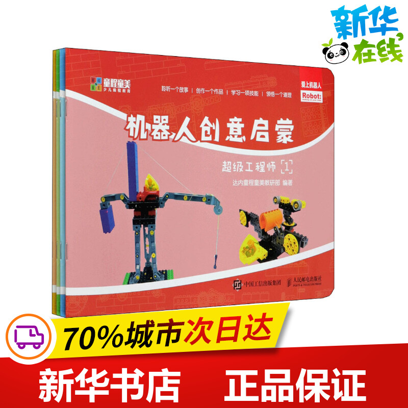 新华书店正版 外语－实用英语