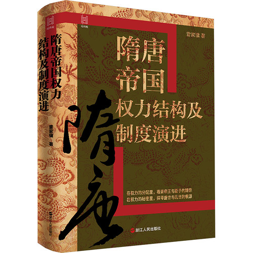 新华书店正版 中国历史