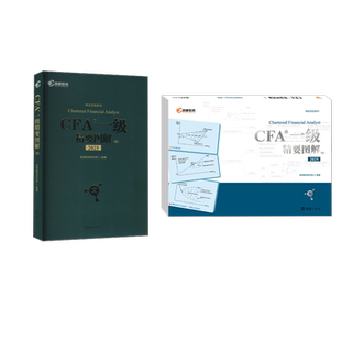 2025高顿教育CFA一级精要图解·图+文 高顿教育研究院 编 注册会计师考试经管、励志 新华书店正版图书籍 文汇出版社